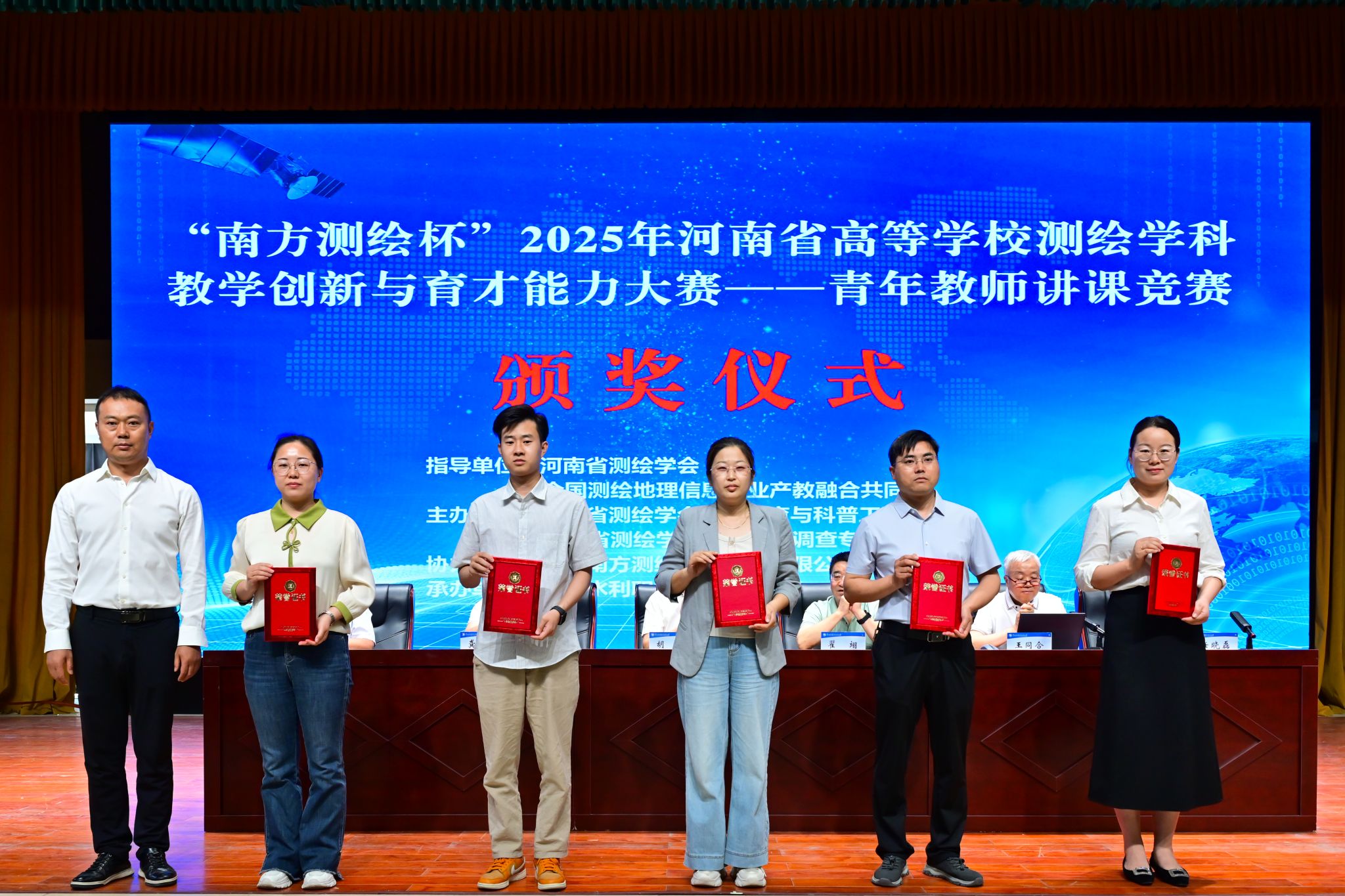 河南省测绘学会自然资源调查专业委员会