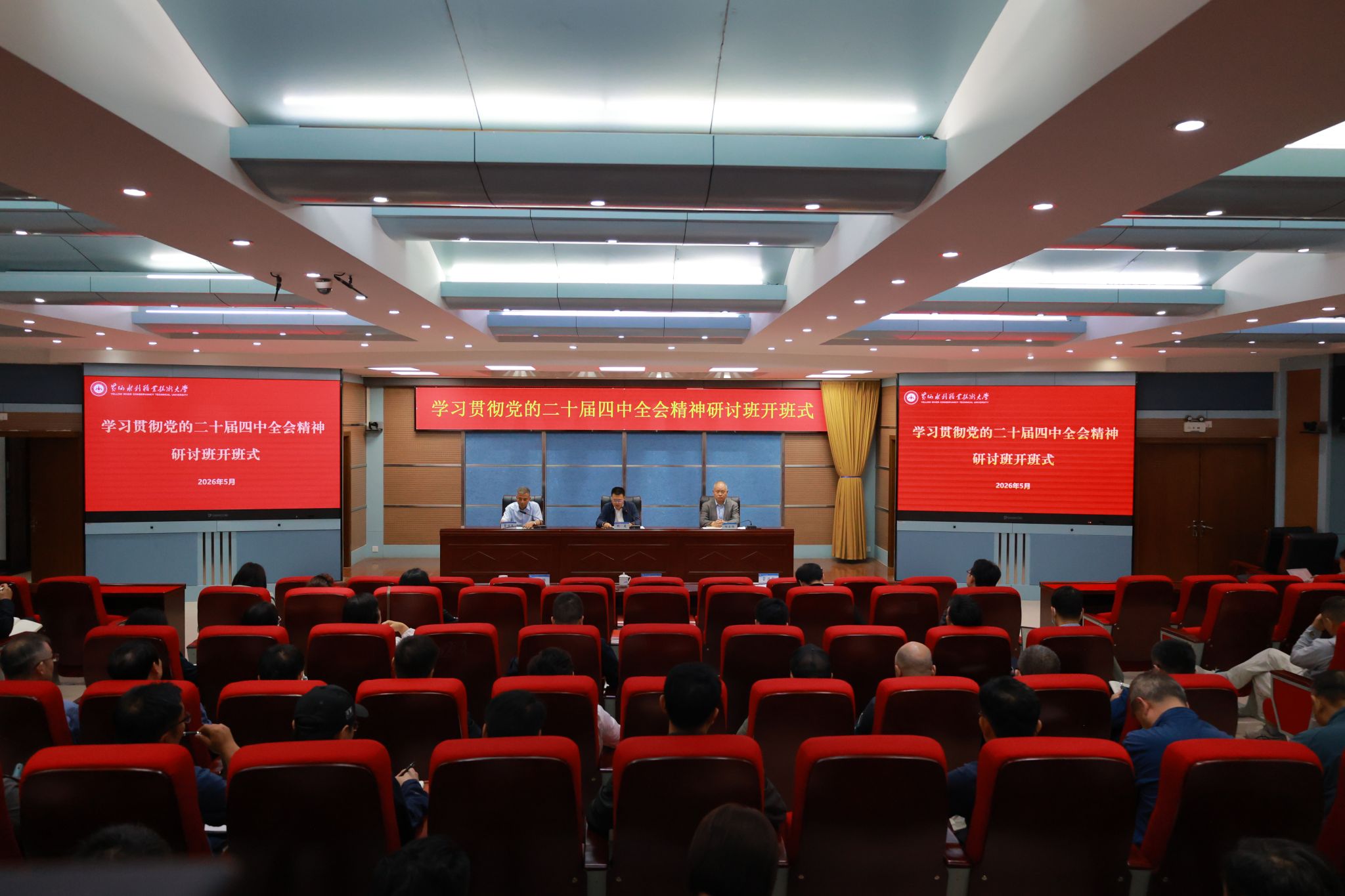 开班式十大滚球app官网...