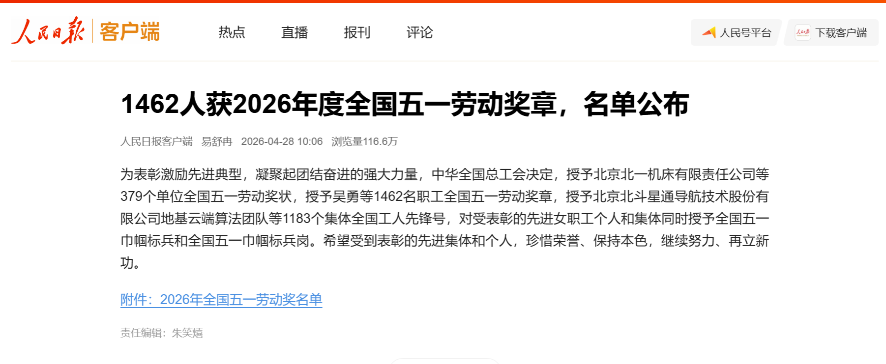 点击次数
