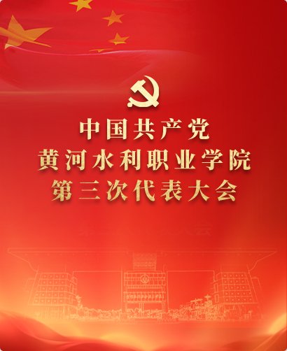 靠谱的滚球app全体思政课靠谱的滚球